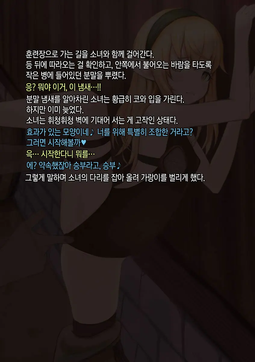 Isekai Saimin Tanetsuke Keikaku ~Saijaku No Ore Ga Shison O Nokosu Houhou~ | 이세계 최면 씨뿌리기 계획 ~최약체인 내가 아이를 남기는 방법~